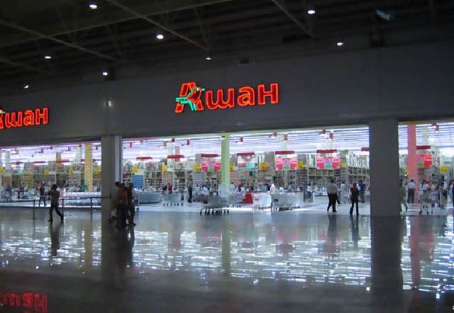 Auchan Geschäfte